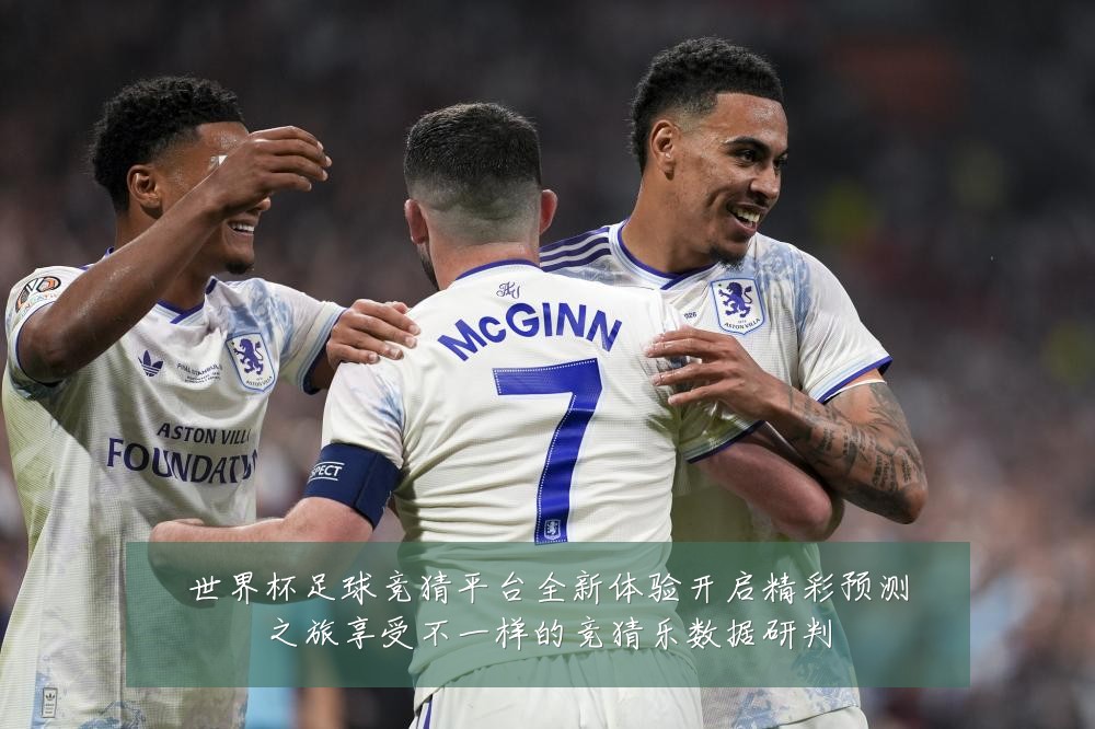 世界杯足球竞猜平台全新体验开启精彩预测之旅享受不一样的竞猜乐数据研判